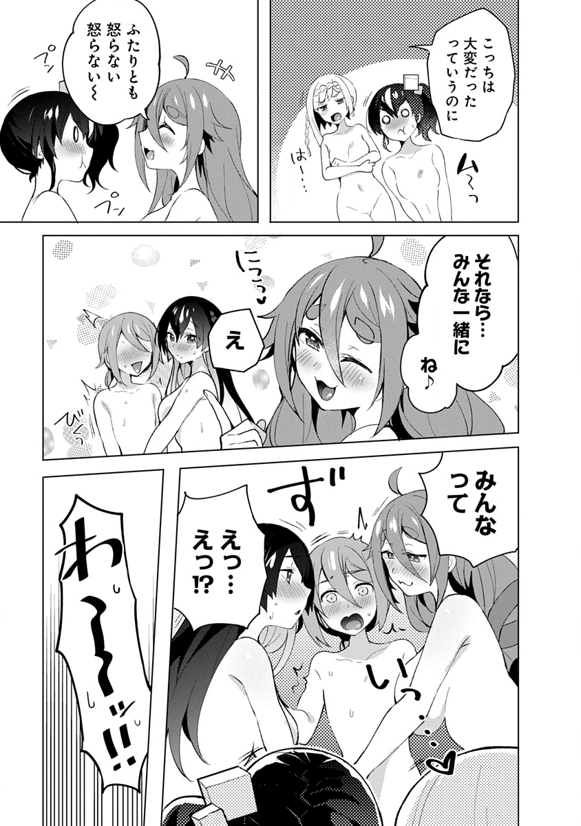 Teito Osouji Houshidan Chapter 15 29ページ
