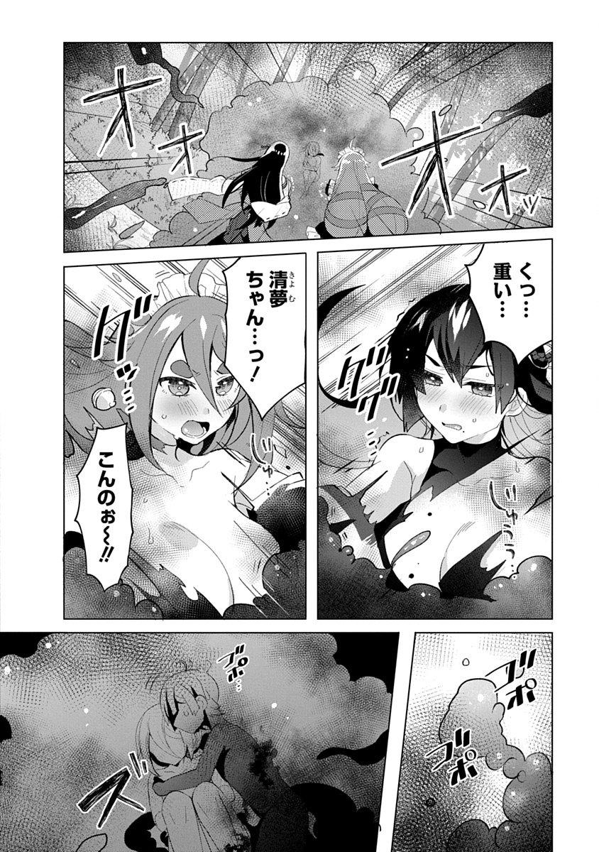 Teito Osouji Houshidan Chapter 15 4ページ