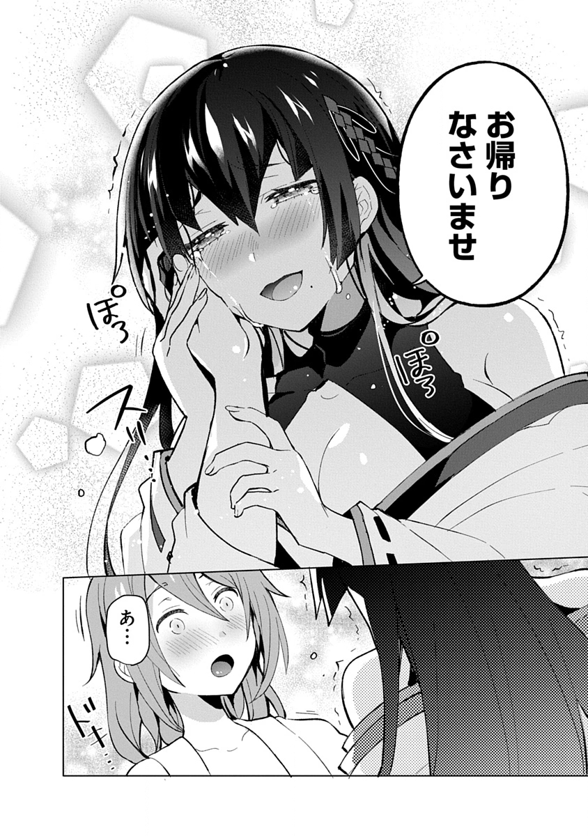Teito Osouji Houshidan Chapter 15 34ページ