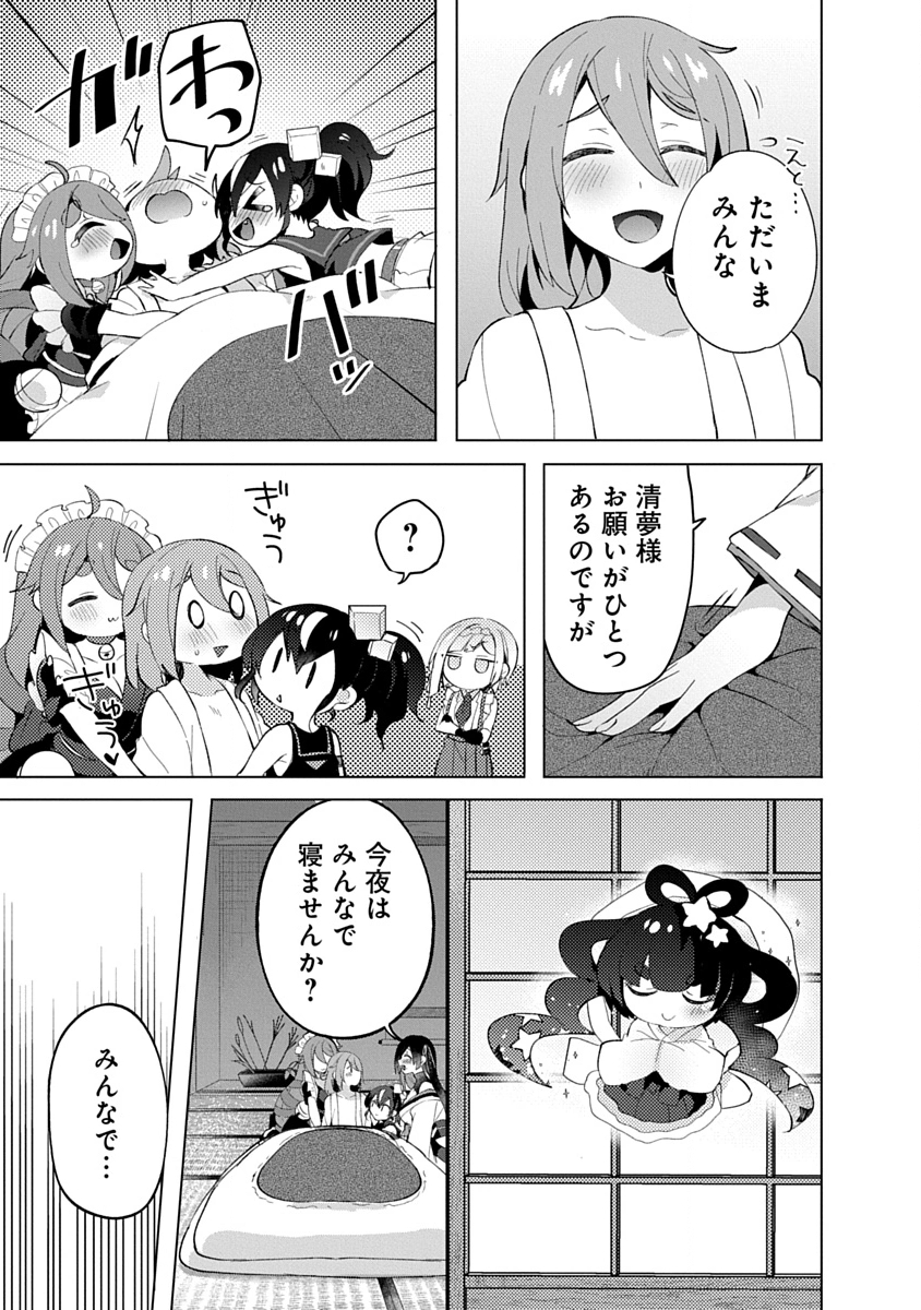 Teito Osouji Houshidan Chapter 15 35ページ