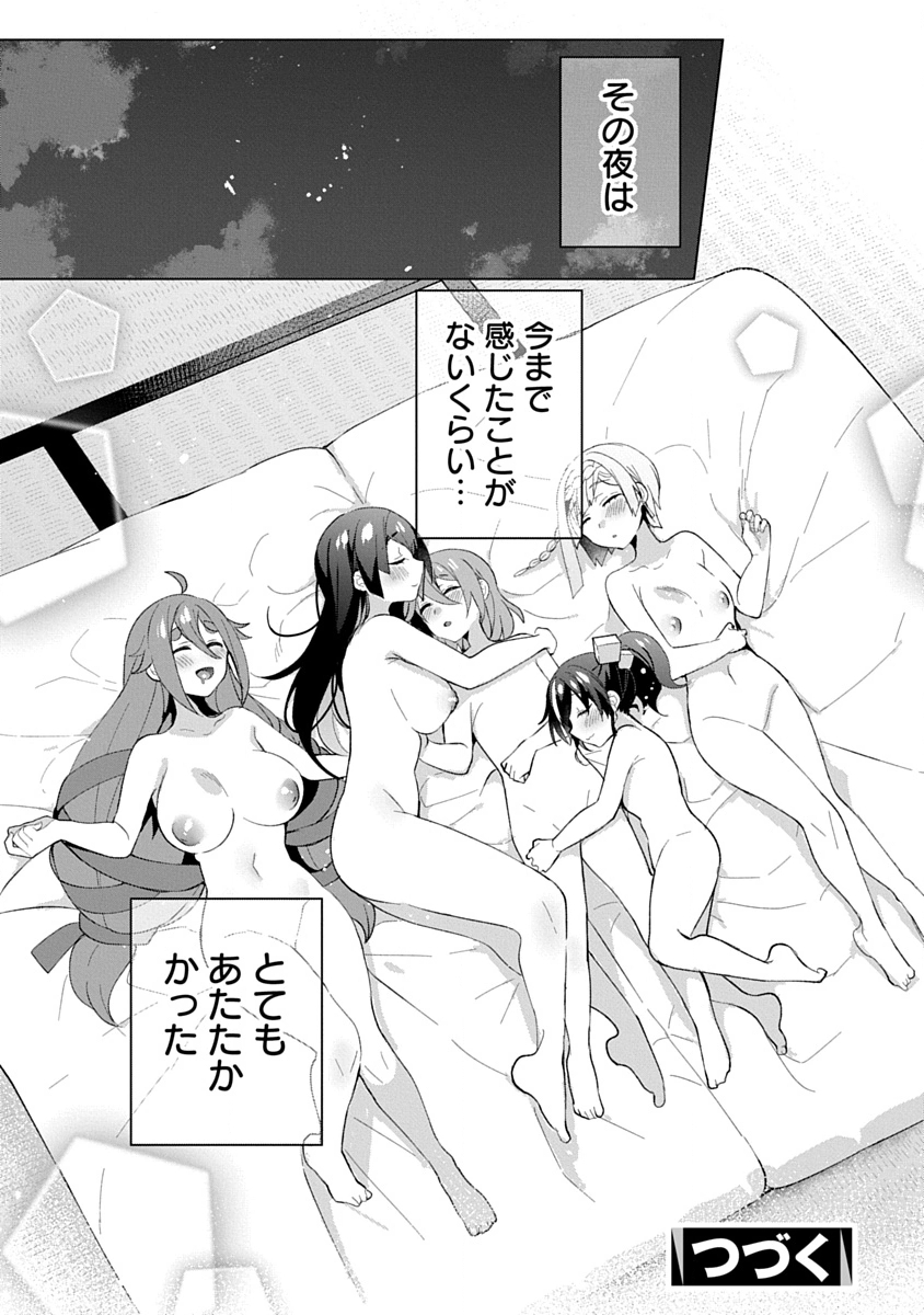 Teito Osouji Houshidan Chapter 15 36ページ
