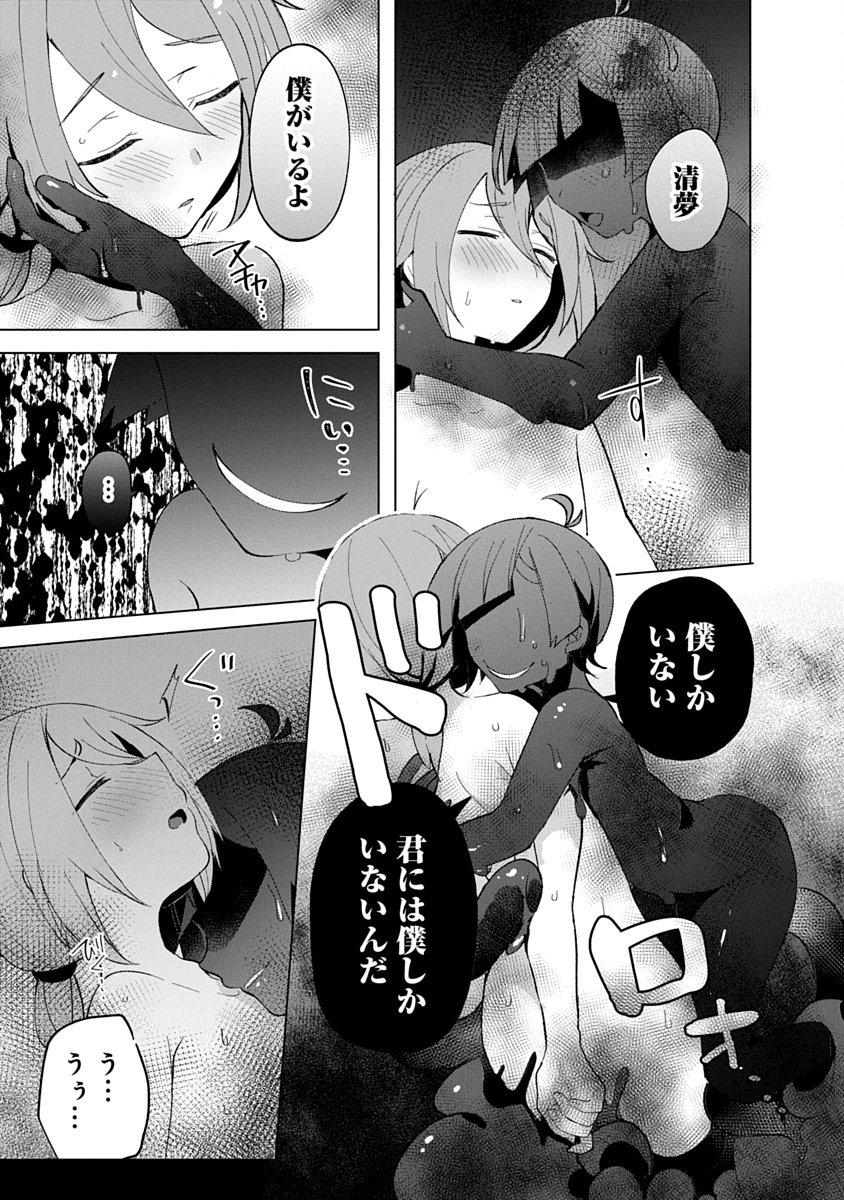 Teito Osouji Houshidan Chapter 15 5ページ