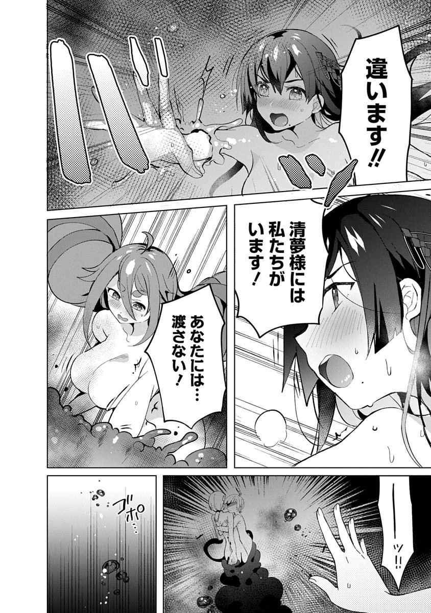 Teito Osouji Houshidan Chapter 15 6ページ