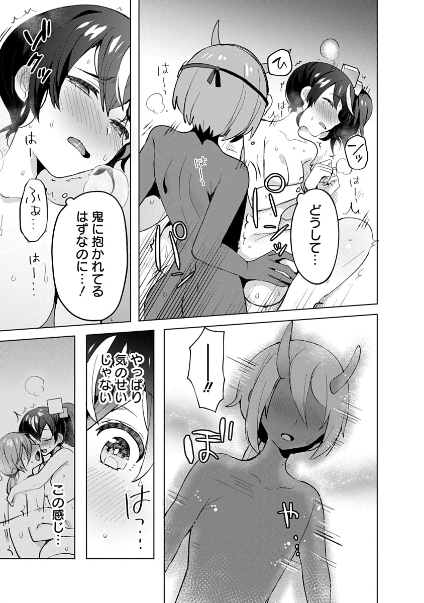 Teito Osouji Houshidan Chapter 15 7ページ