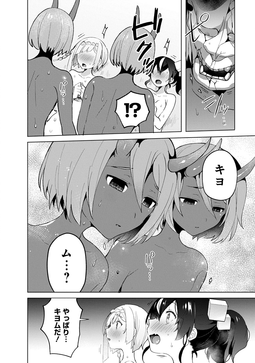 Teito Osouji Houshidan Chapter 15 8ページ