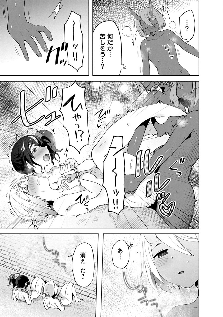 Teito Osouji Houshidan Chapter 15 9ページ