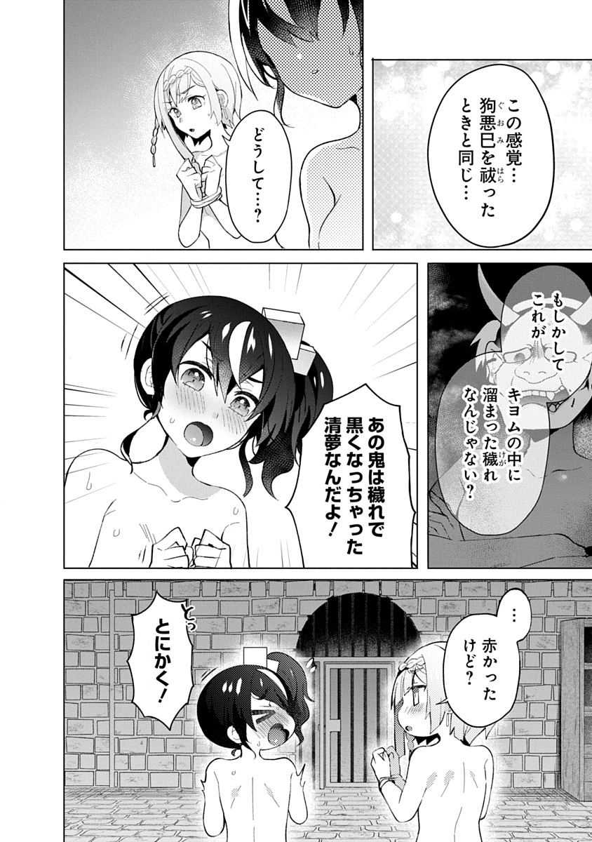 Teito Osouji Houshidan Chapter 15 10ページ