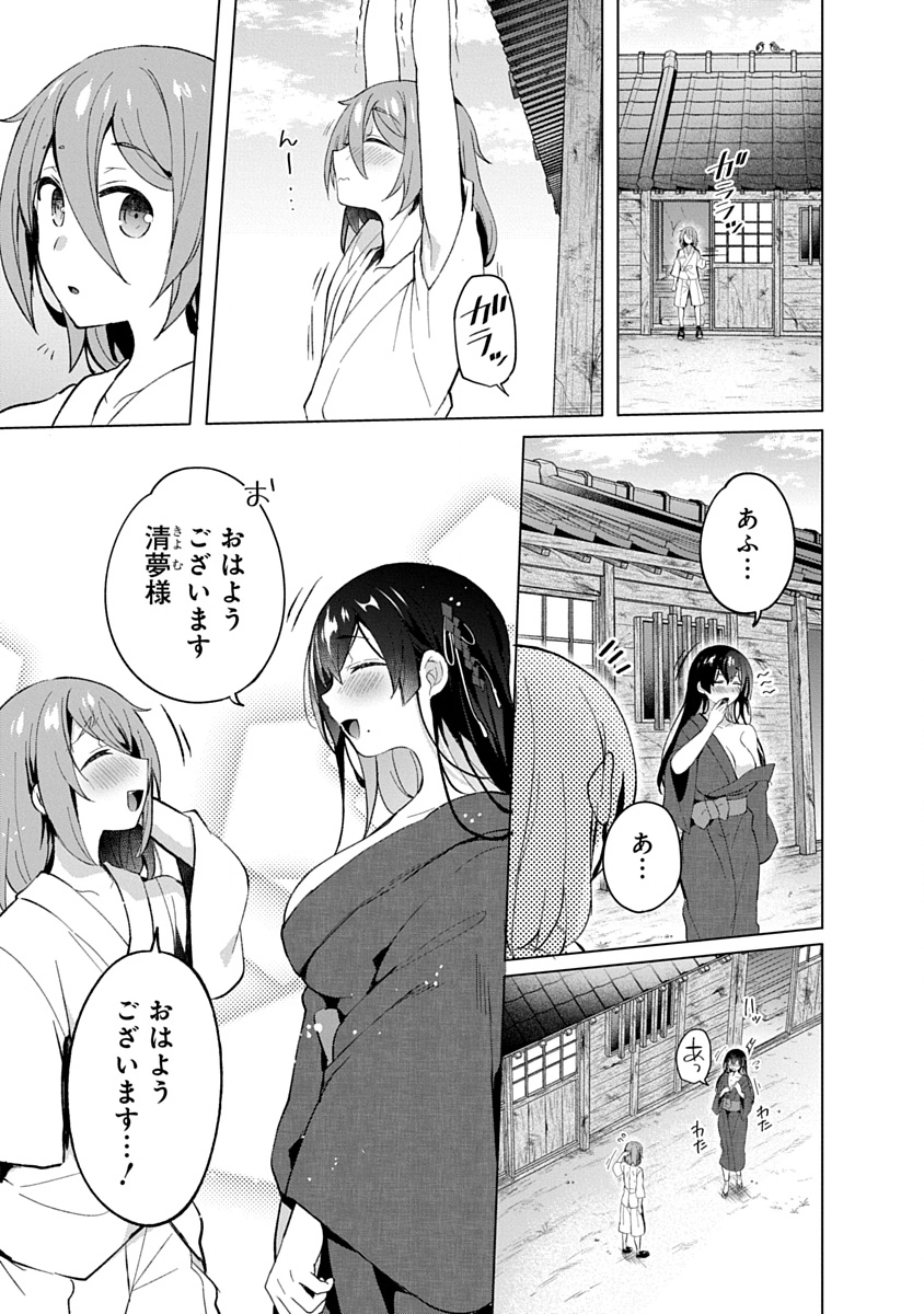 Teito Osouji Houshidan Chapter 16 1ページ