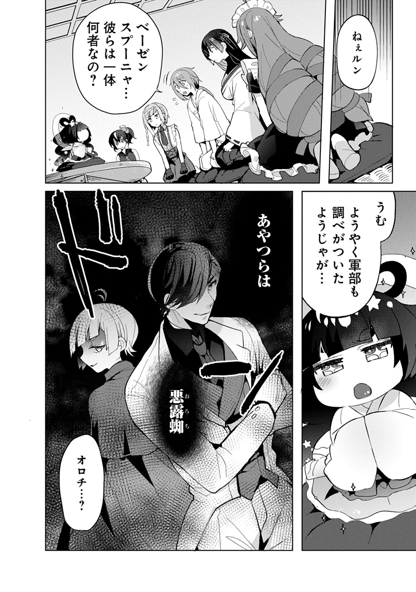 Teito Osouji Houshidan Chapter 16 2ページ
