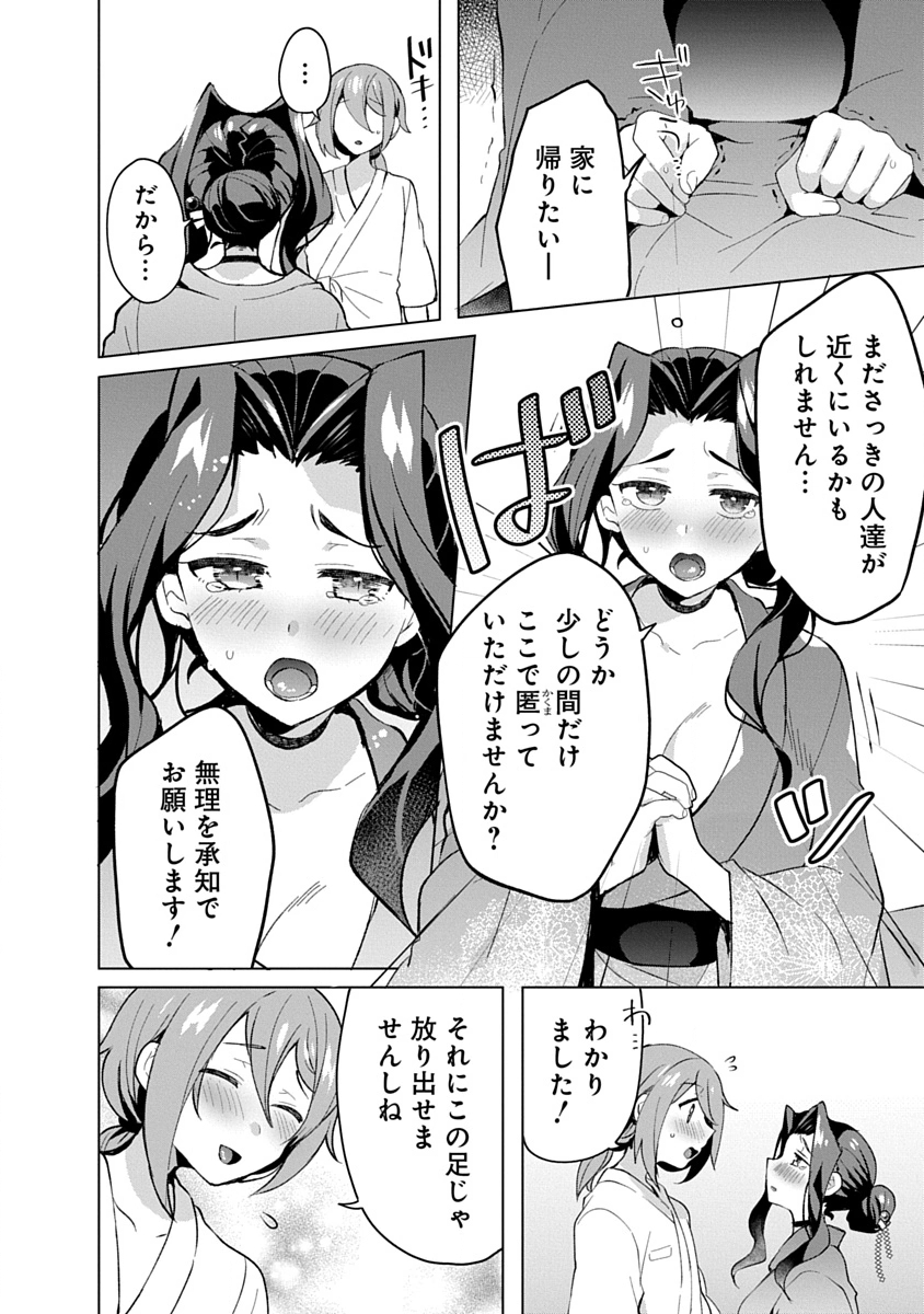 Teito Osouji Houshidan Chapter 16 12ページ