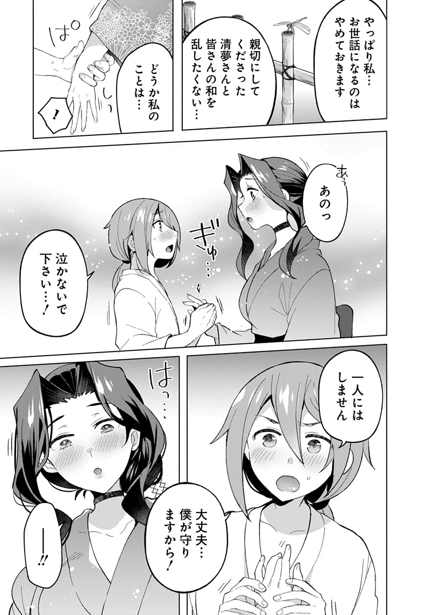 Teito Osouji Houshidan Chapter 16 17ページ