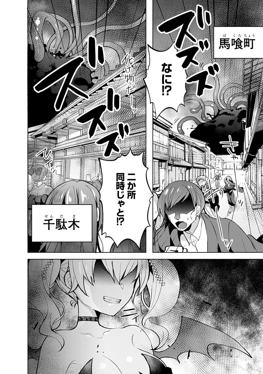 Teito Osouji Houshidan Chapter 16 20ページ