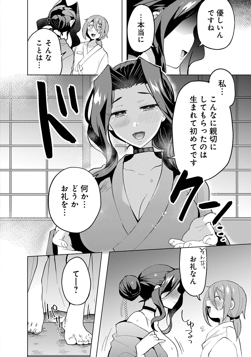 Teito Osouji Houshidan Chapter 16 24ページ