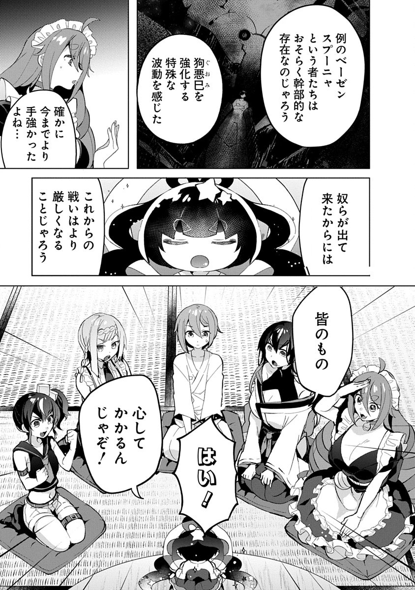 Teito Osouji Houshidan Chapter 16 5ページ
