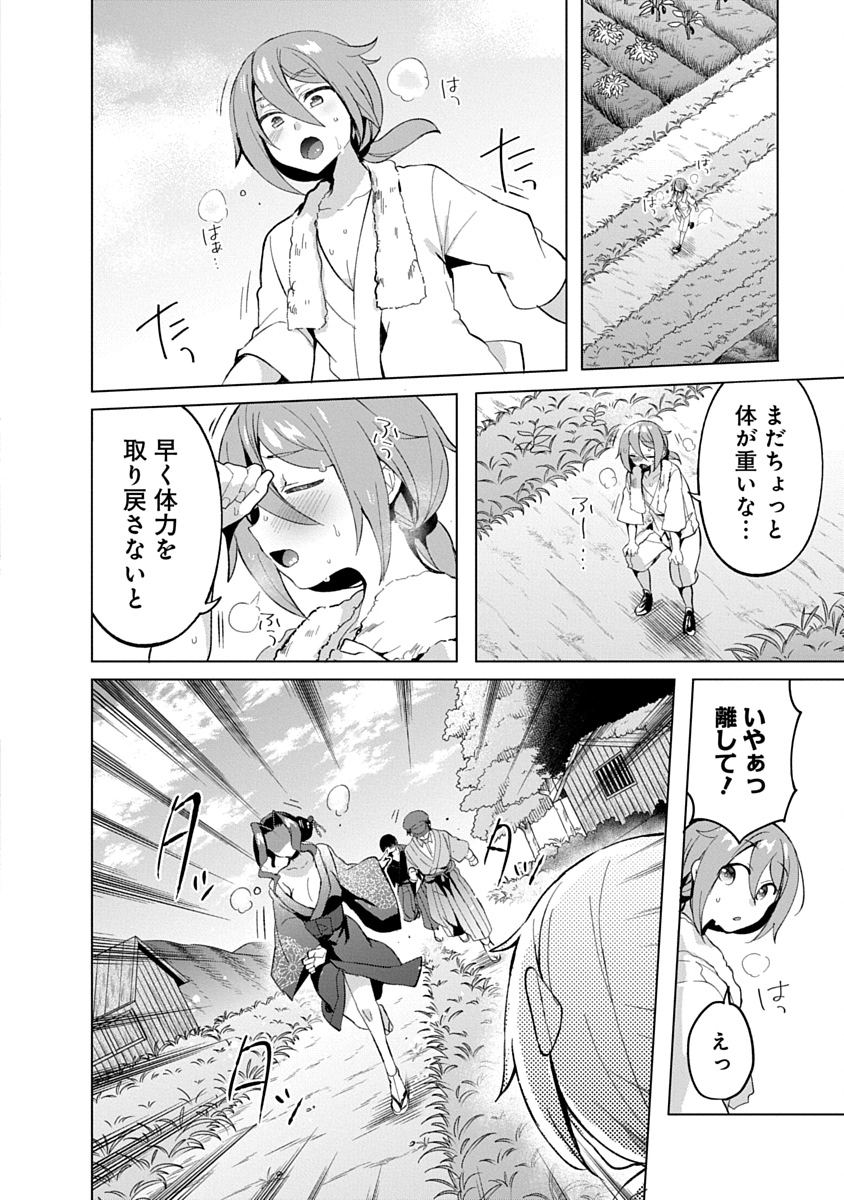 Teito Osouji Houshidan Chapter 16 6ページ