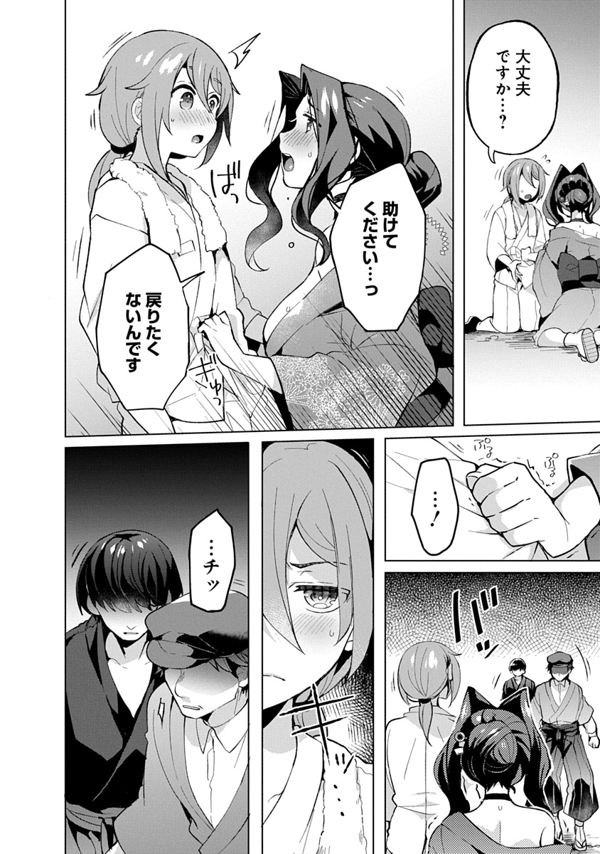 Teito Osouji Houshidan Chapter 16 8ページ