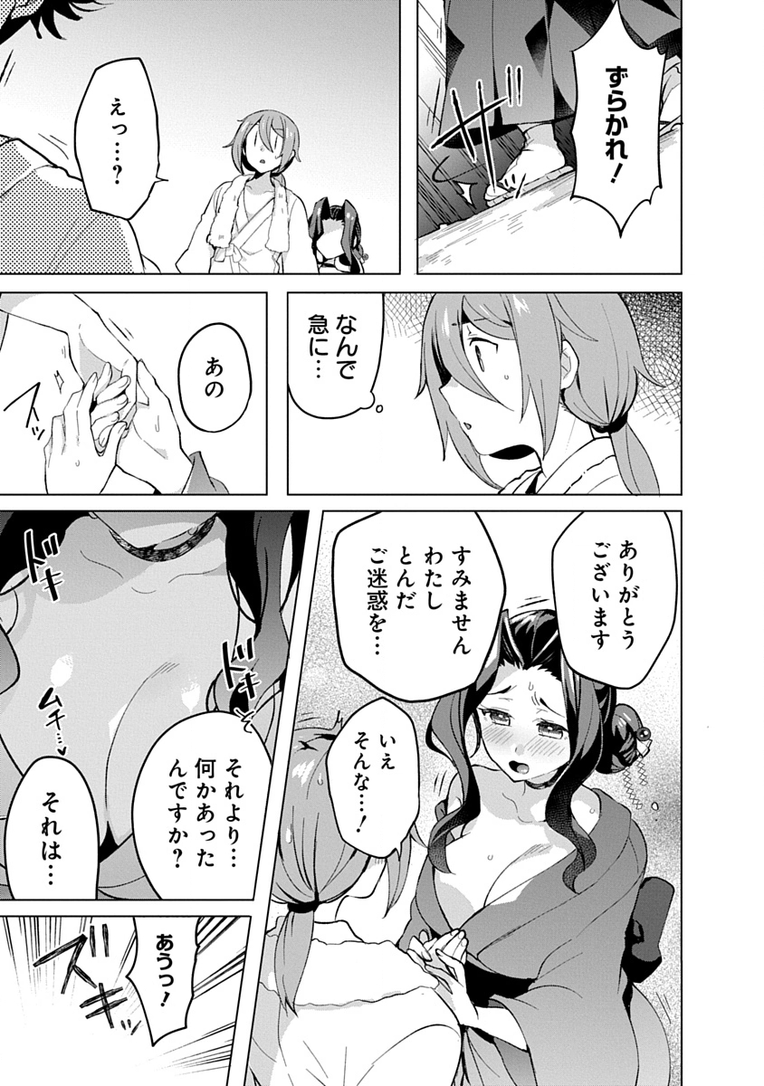 Teito Osouji Houshidan Chapter 16 9ページ