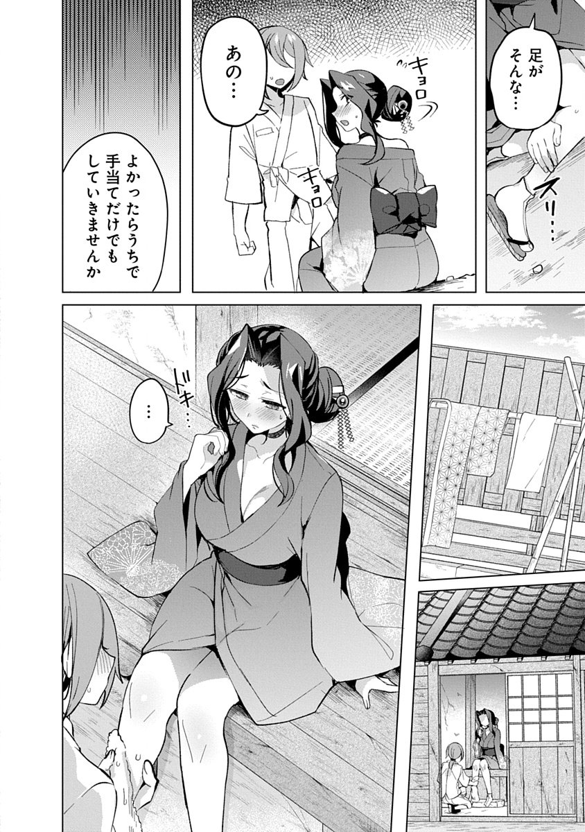 Teito Osouji Houshidan Chapter 16 10ページ