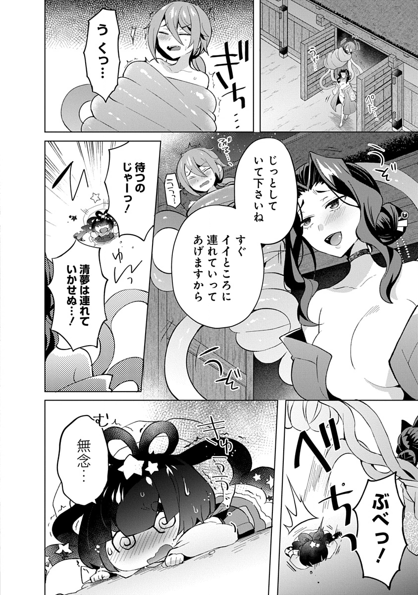 Teito Osouji Houshidan Chapter 17 12ページ
