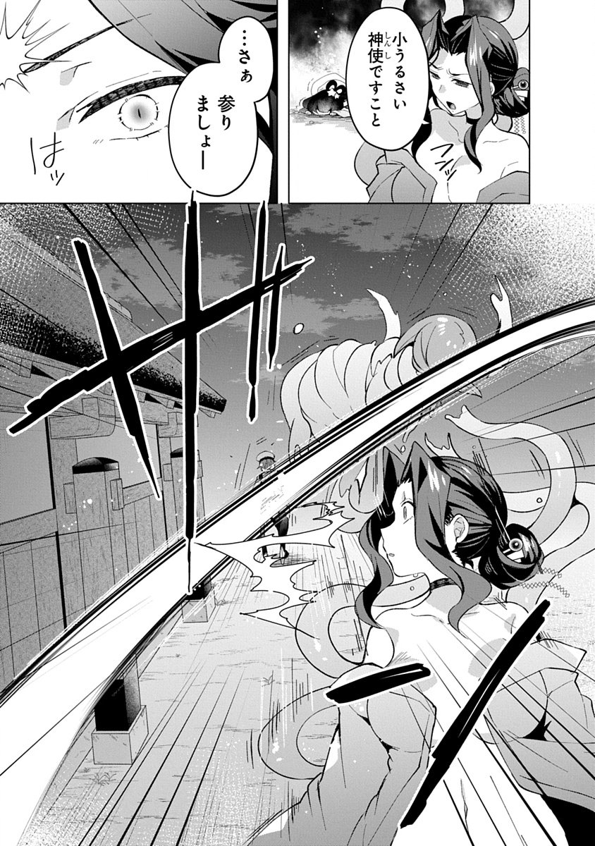 Teito Osouji Houshidan Chapter 17 13ページ