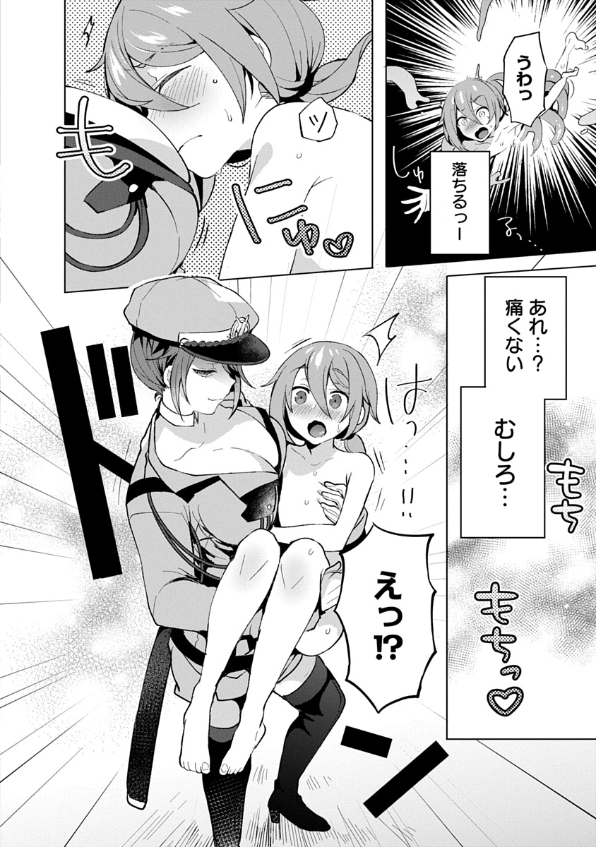 Teito Osouji Houshidan Chapter 17 14ページ