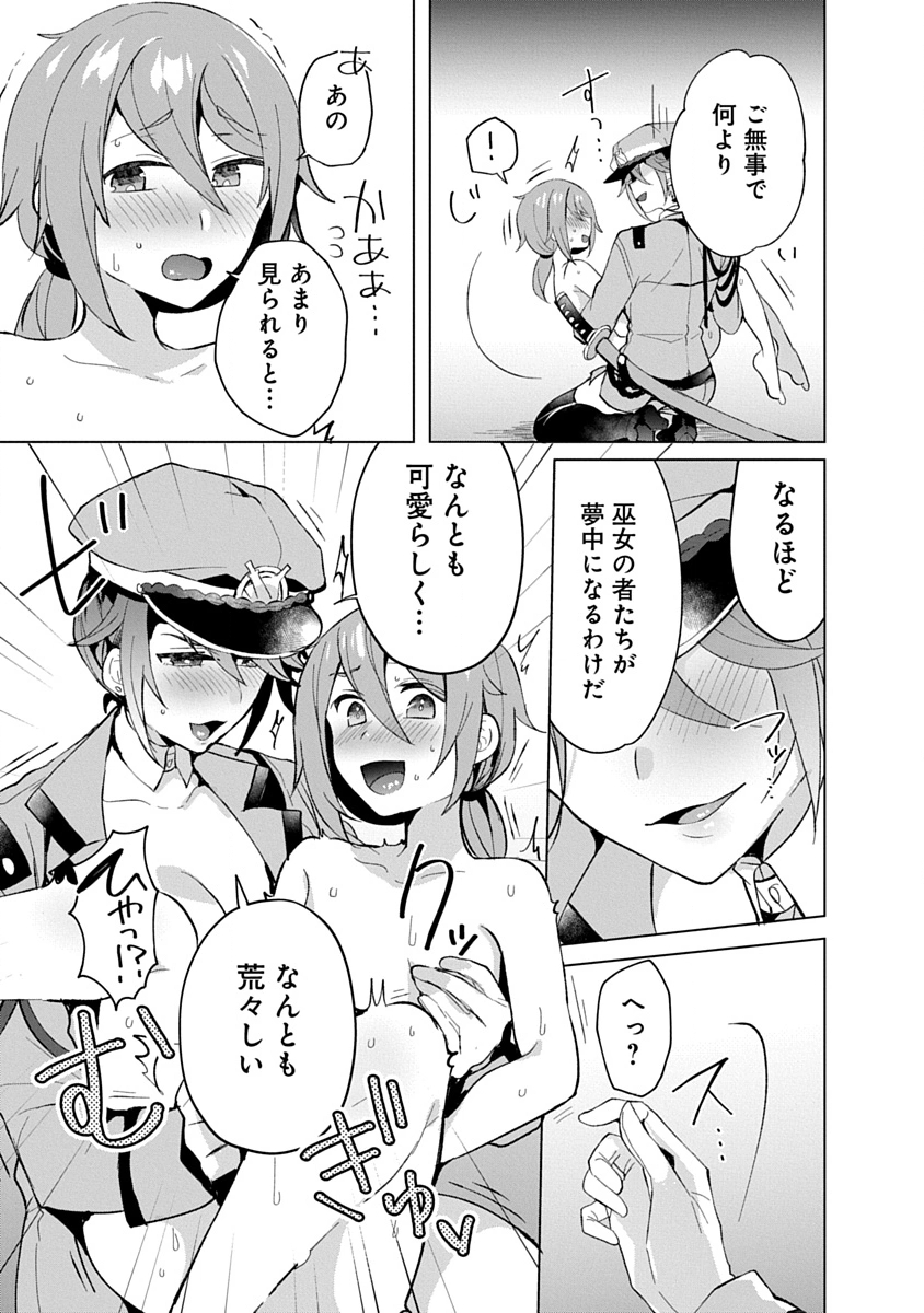 Teito Osouji Houshidan Chapter 17 17ページ