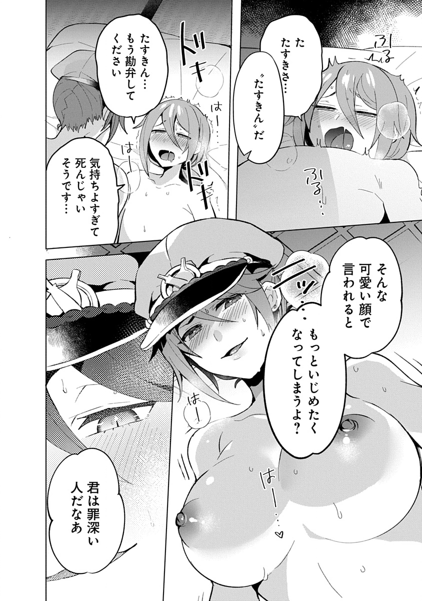 Teito Osouji Houshidan Chapter 17 22ページ