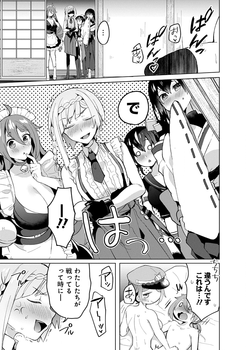 Teito Osouji Houshidan Chapter 17 25ページ