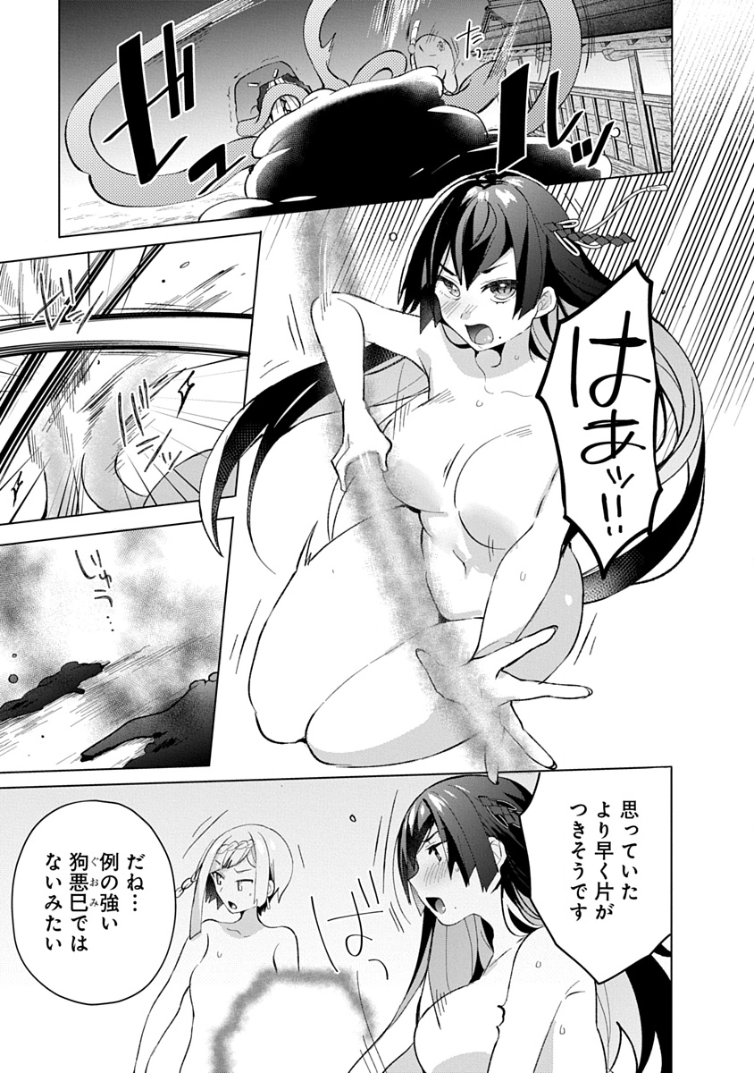 Teito Osouji Houshidan Chapter 17 7ページ