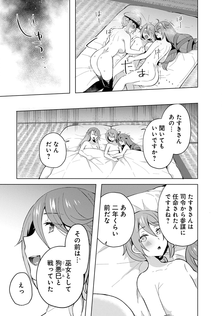 Teito Osouji Houshidan Chapter 18 15ページ