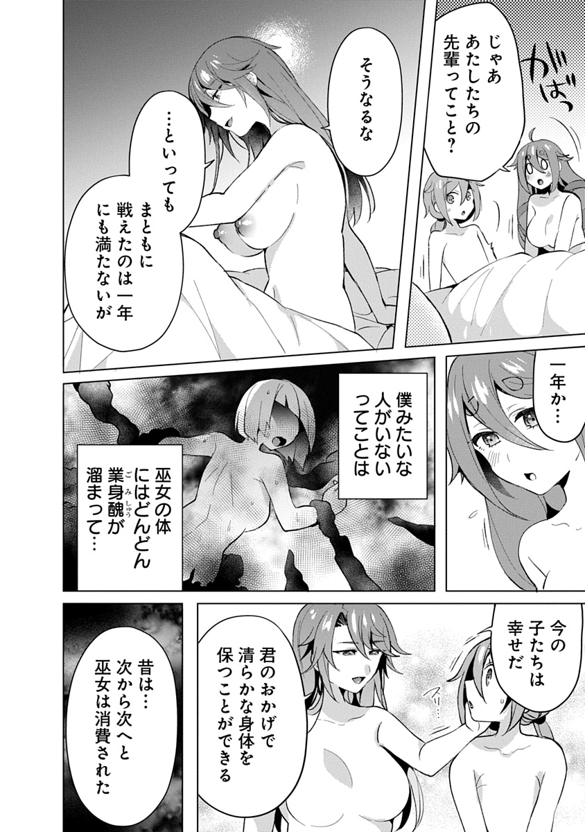 Teito Osouji Houshidan Chapter 18 16ページ
