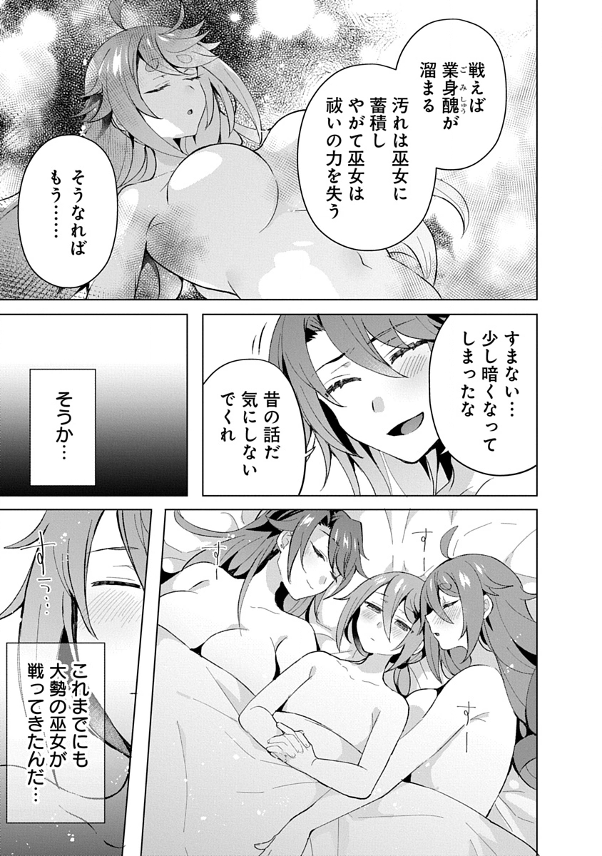 Teito Osouji Houshidan Chapter 18 17ページ