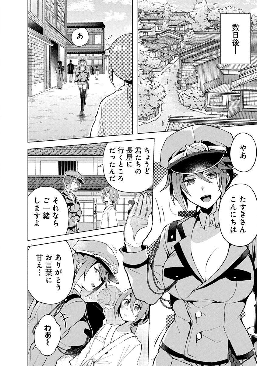 Teito Osouji Houshidan Chapter 18 18ページ