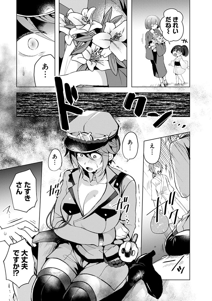 Teito Osouji Houshidan Chapter 18 19ページ