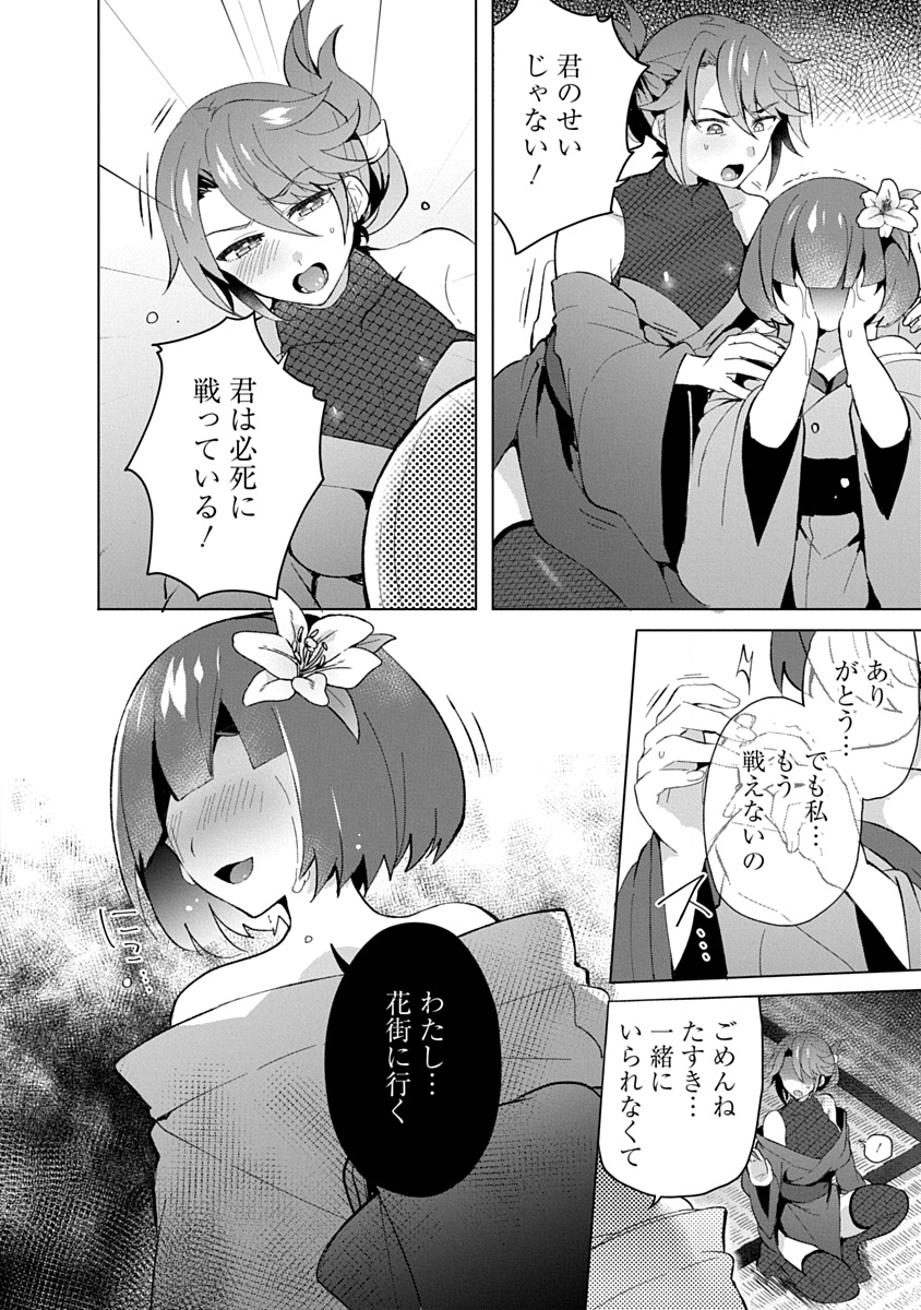 Teito Osouji Houshidan Chapter 18 22ページ