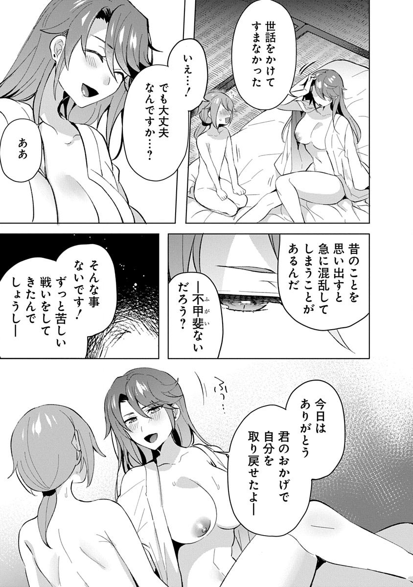 Teito Osouji Houshidan Chapter 18 29ページ