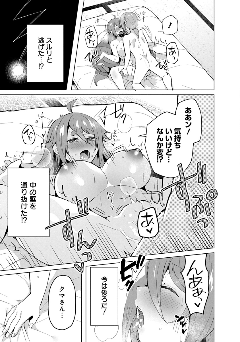 Teito Osouji Houshidan Chapter 18 5ページ