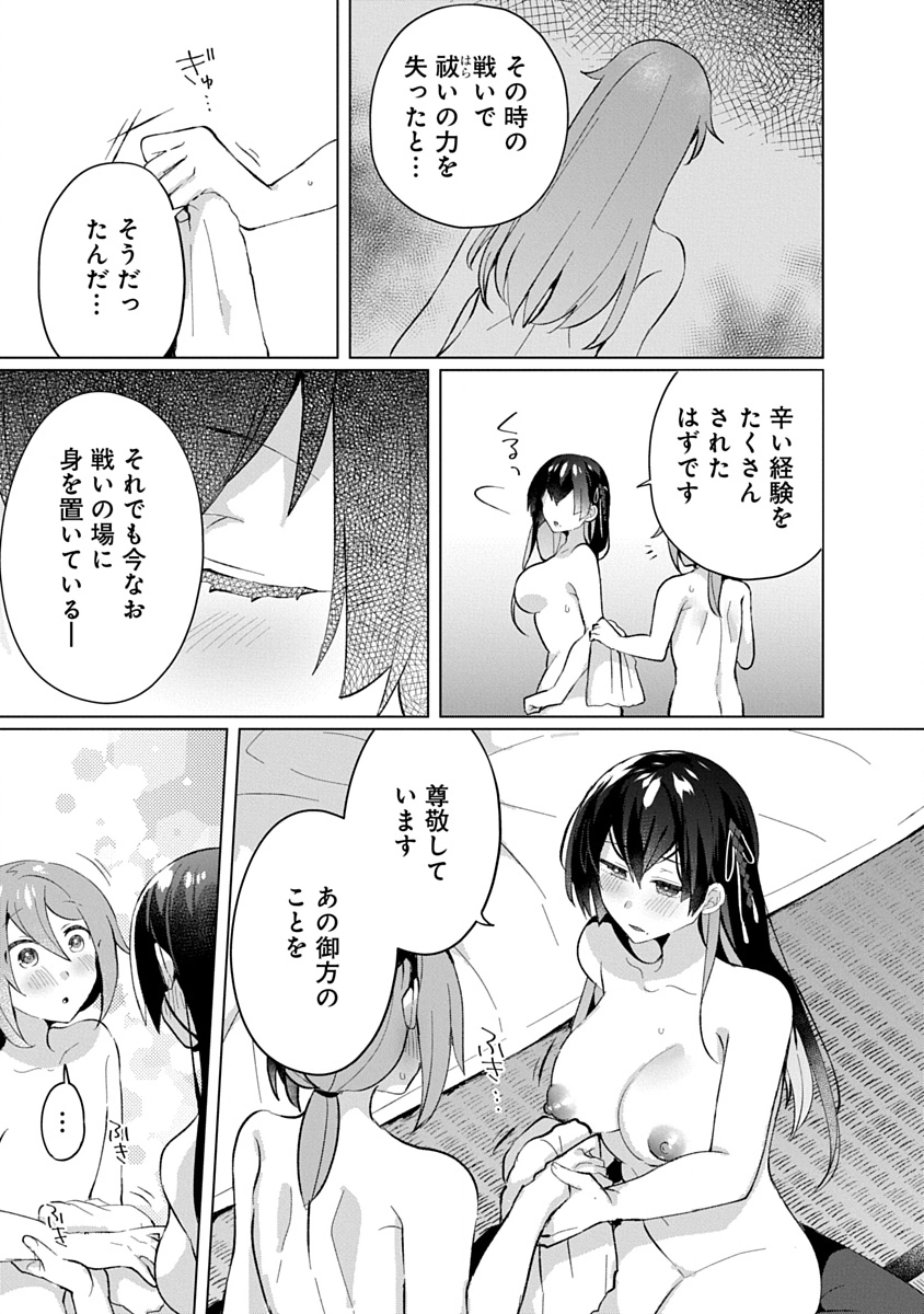 Teito Osouji Houshidan Chapter 19 11ページ
