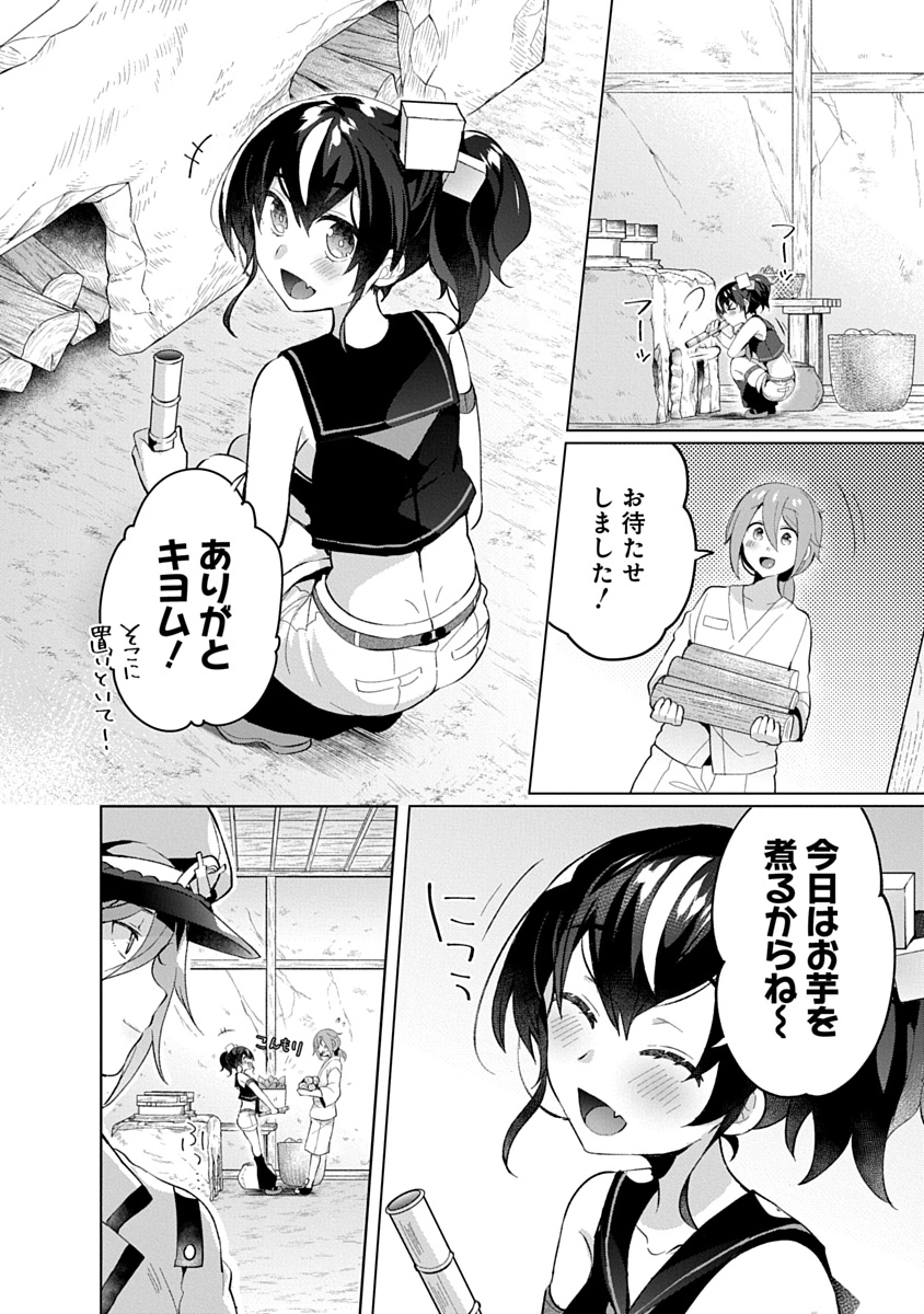 Teito Osouji Houshidan Chapter 19 12ページ