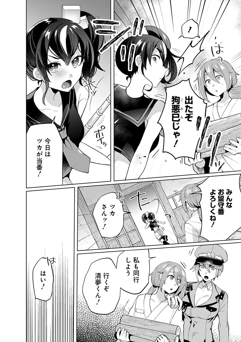 Teito Osouji Houshidan Chapter 19 14ページ