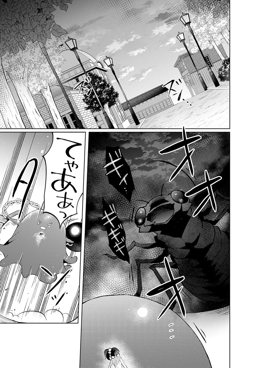 Teito Osouji Houshidan Chapter 19 15ページ
