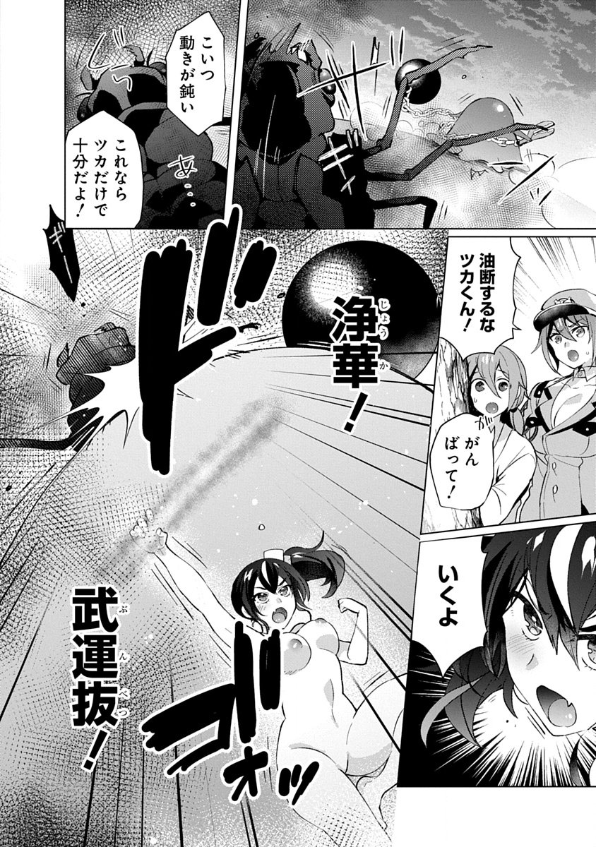 Teito Osouji Houshidan Chapter 19 16ページ