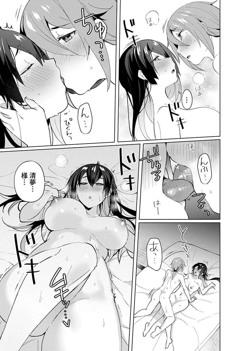 Teito Osouji Houshidan Chapter 19 3ページ