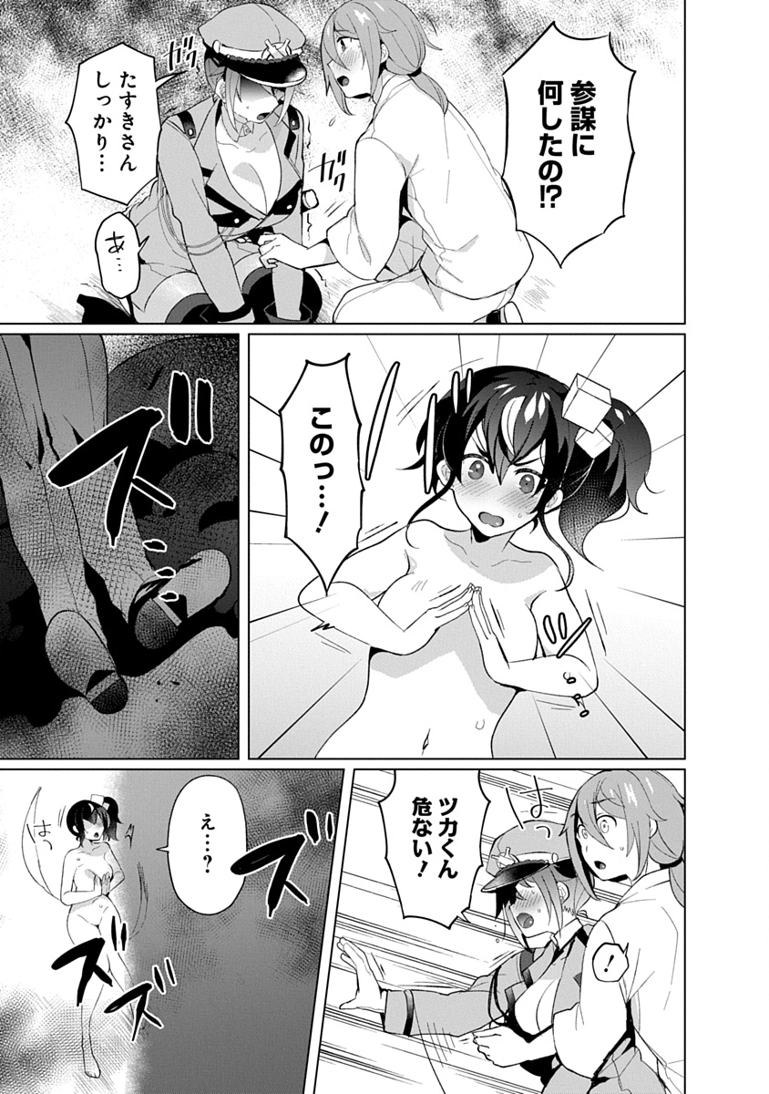 Teito Osouji Houshidan Chapter 19 21ページ