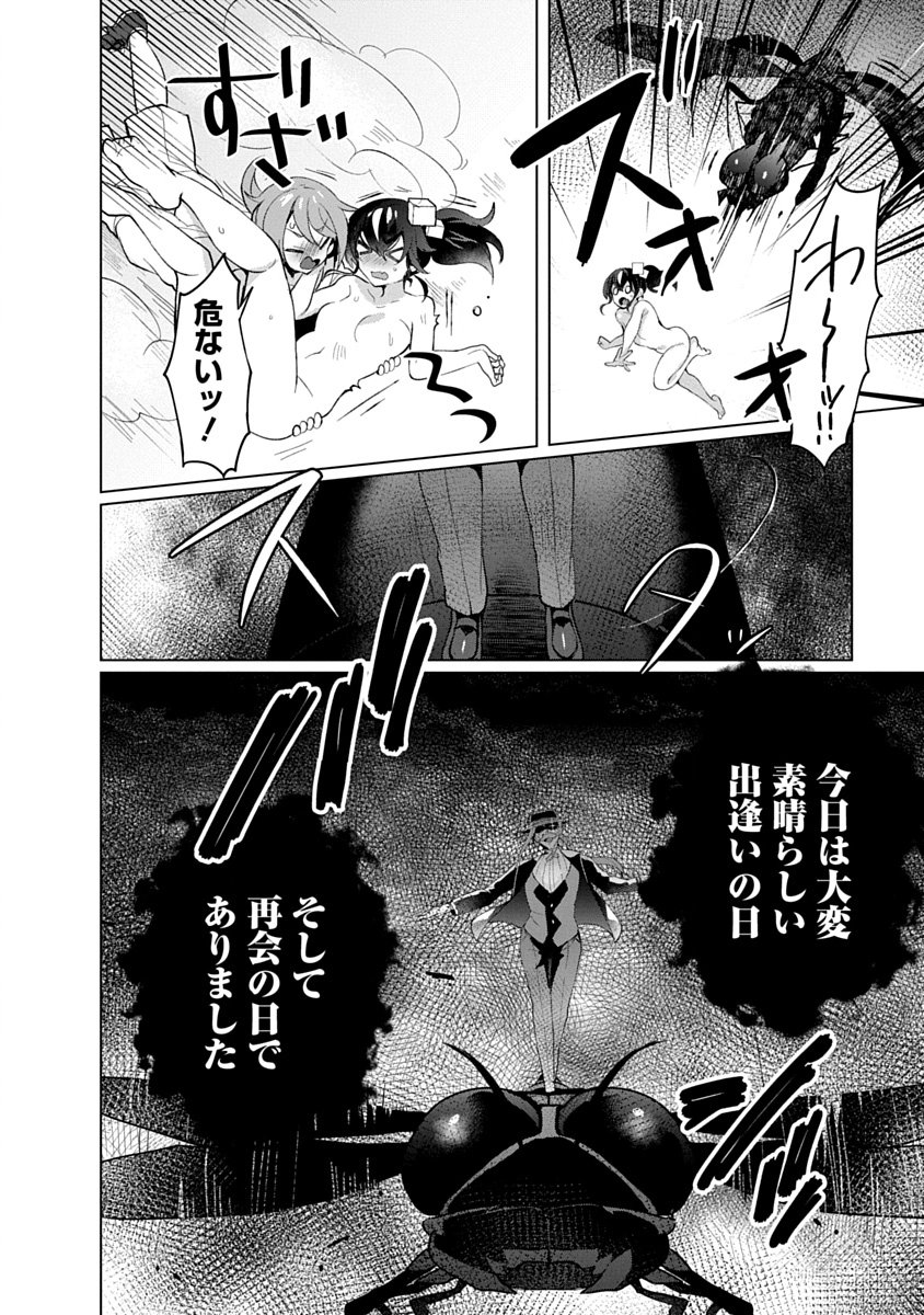 Teito Osouji Houshidan Chapter 19 22ページ