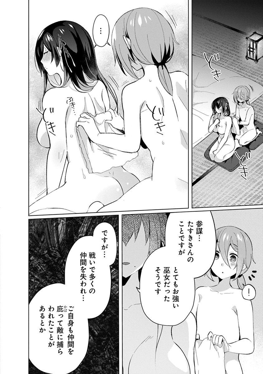 Teito Osouji Houshidan Chapter 19 10ページ