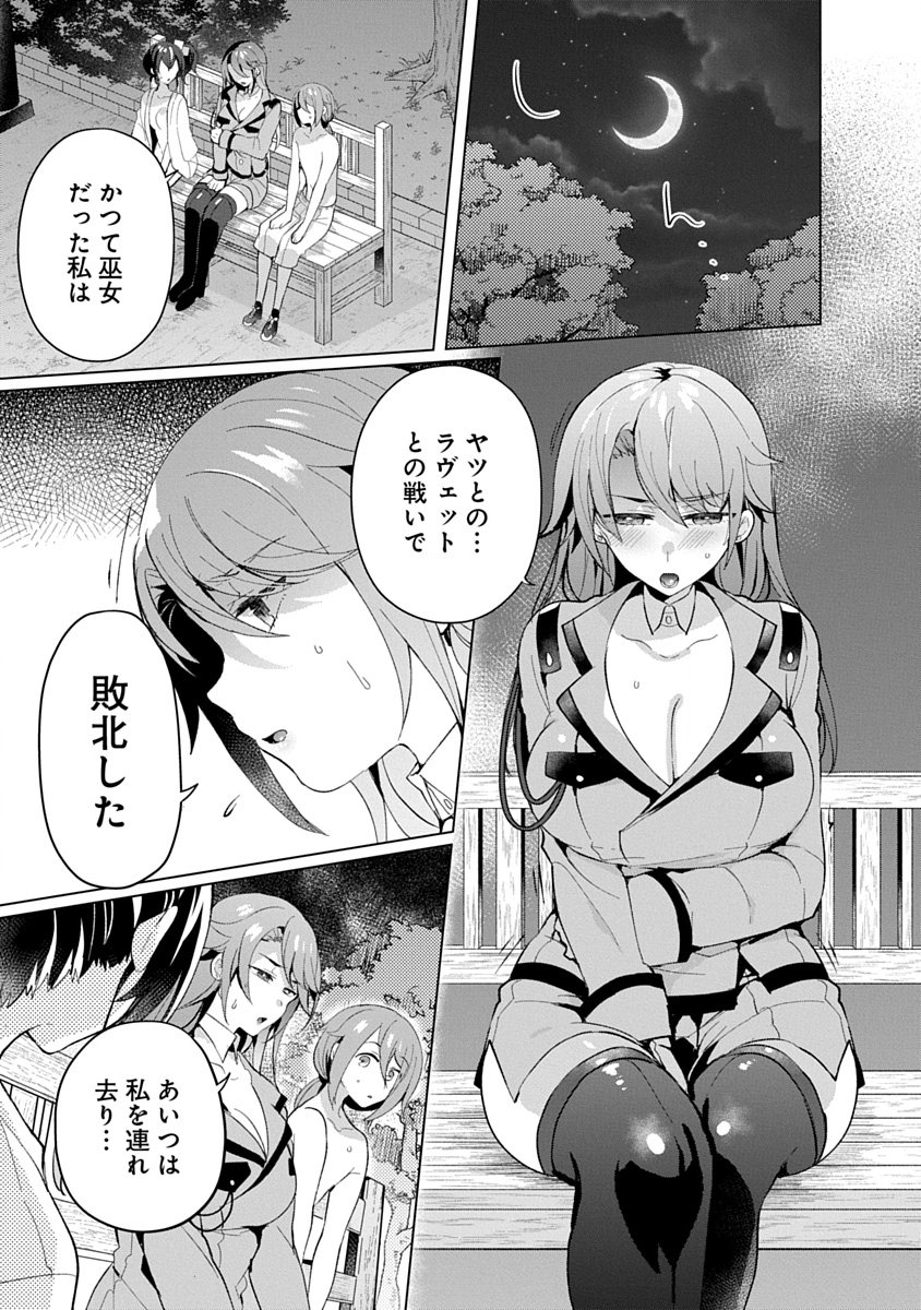 Teito Osouji Houshidan Chapter 20 1ページ