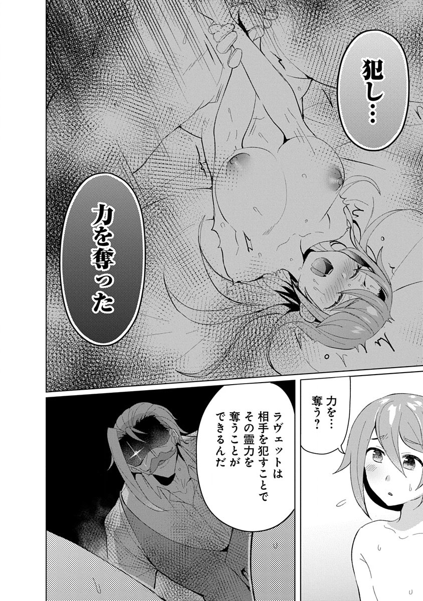 Teito Osouji Houshidan Chapter 20 2ページ
