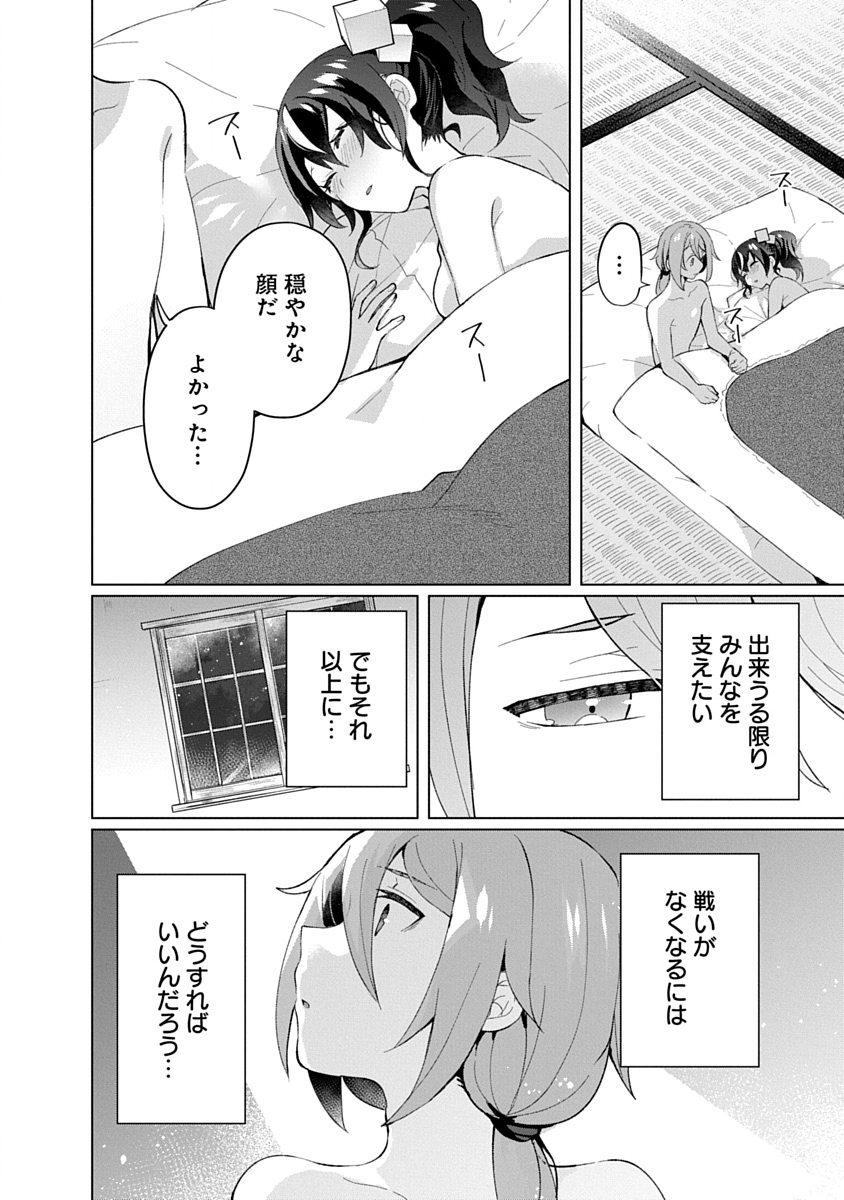 Teito Osouji Houshidan Chapter 20 20ページ