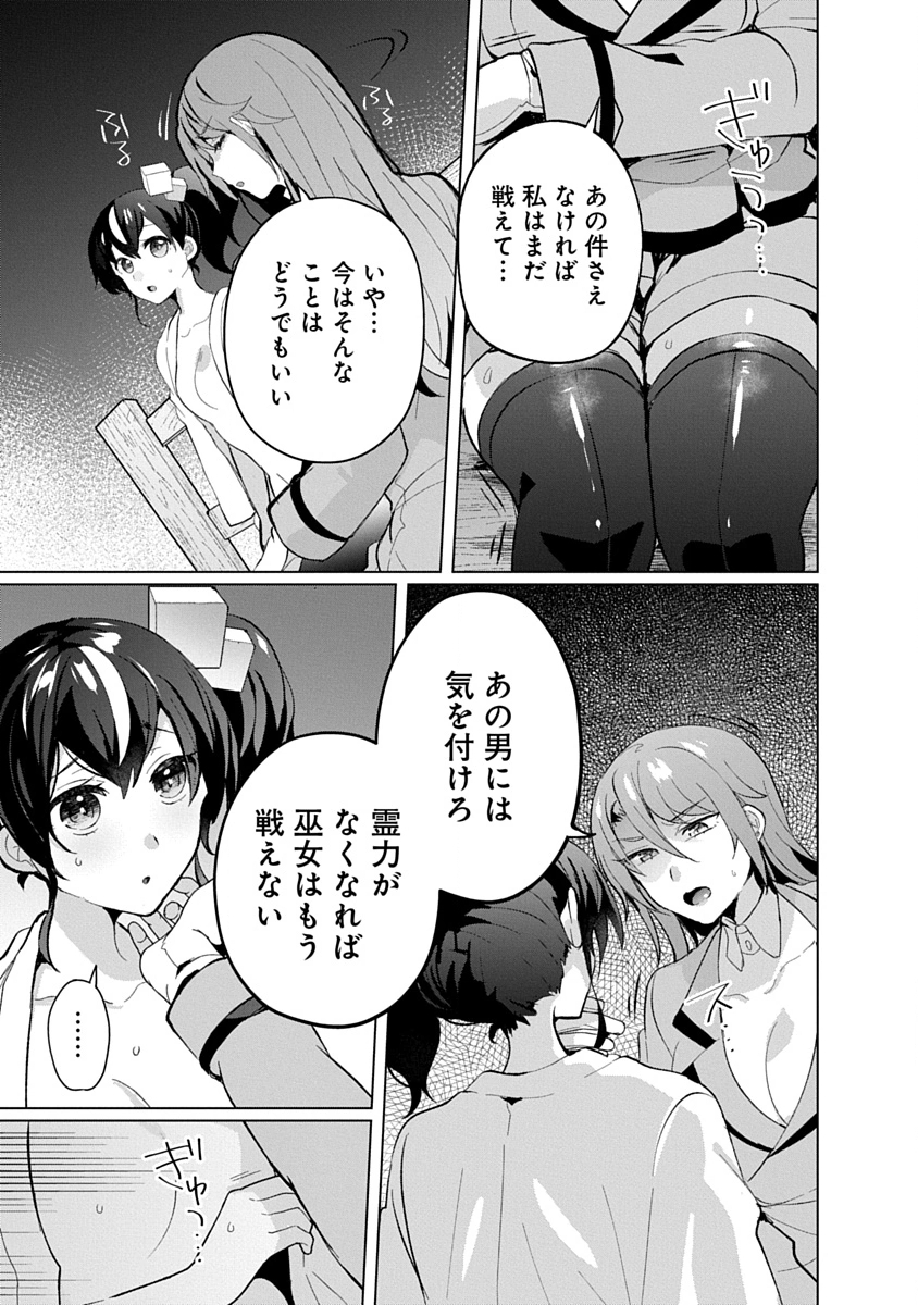 Teito Osouji Houshidan Chapter 20 3ページ